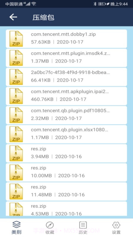 文档管理大师v2.0截图3 文档管理大师v2.0截图3