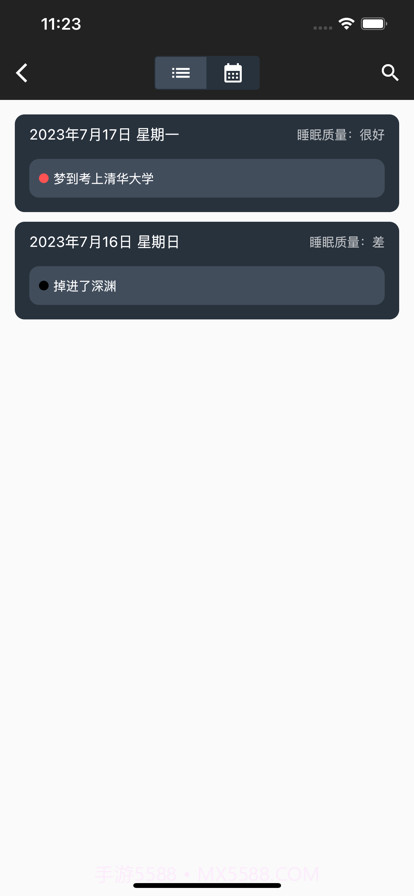 星空梦境截图2 星空梦境截图2