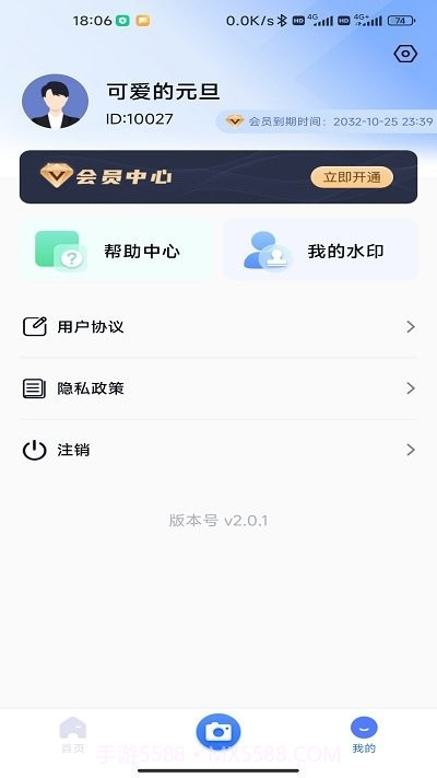 自由相机截图3 自由相机截图3