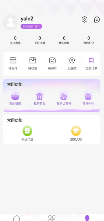 百信手机商城截图3 百信手机商城截图3