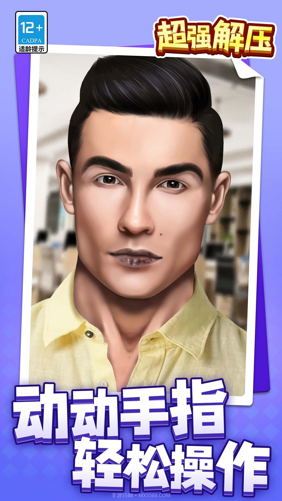 超强解压截图4 超强解压截图4