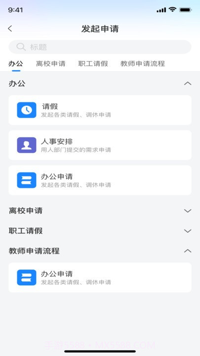 小渔未来校园截图2