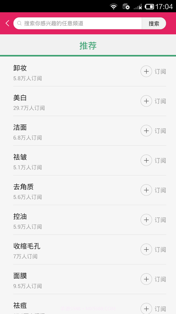 美美哒截图5 美美哒截图5