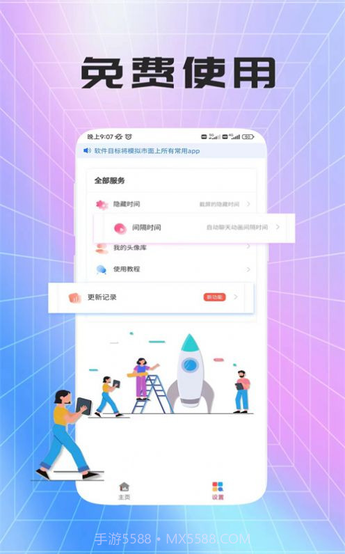 荛祺做图神器截图1 荛祺做图神器截图1