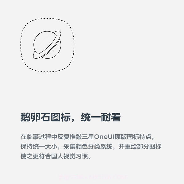补全计划one完整版图标包截图3