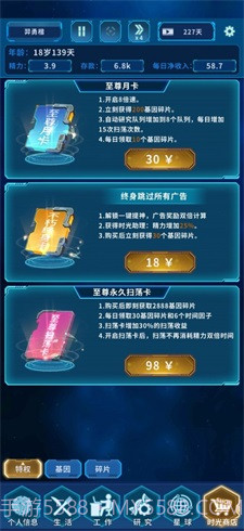 超次元小队截图1 超次元小队截图1