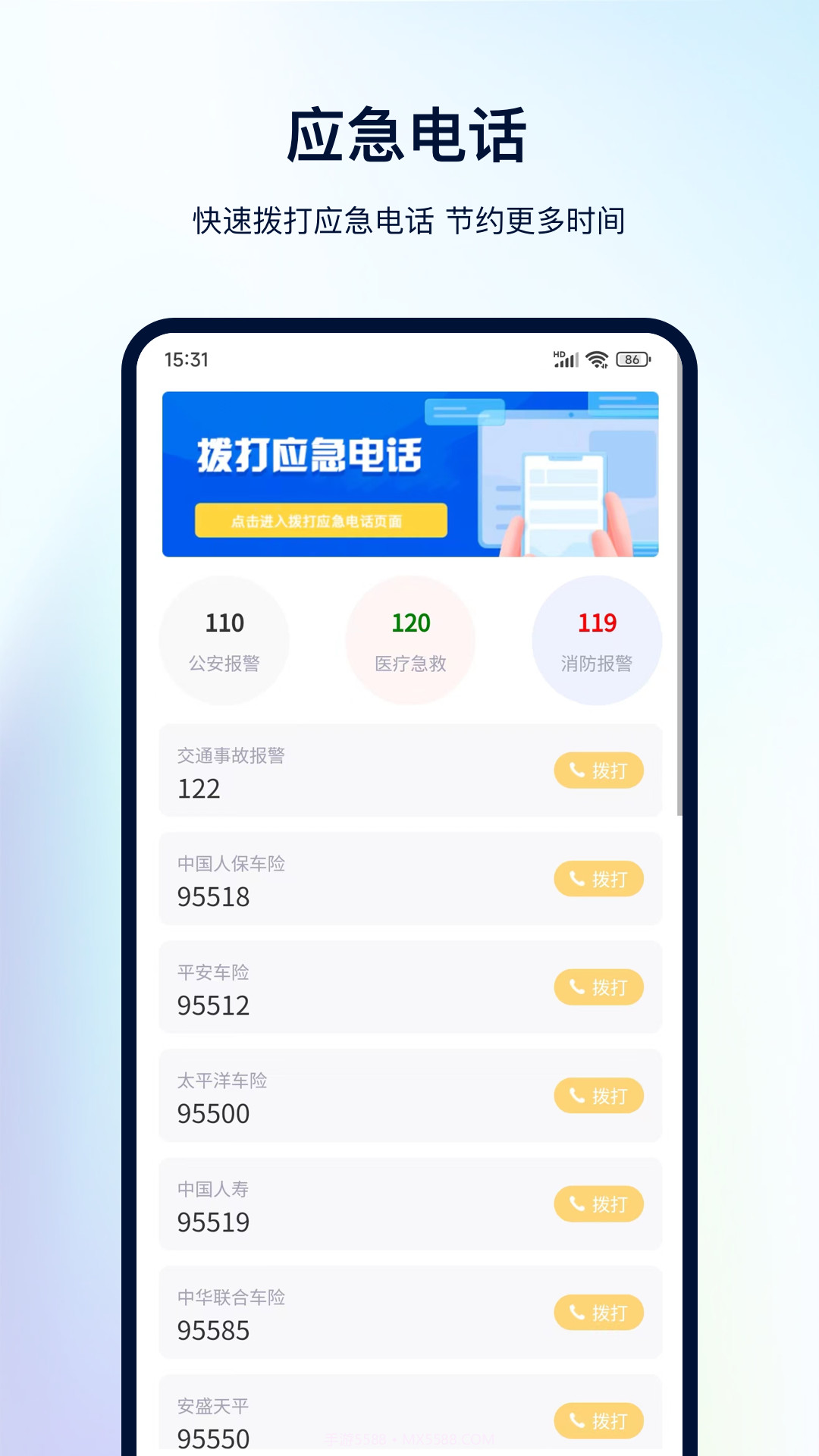 一键查违章截图4 一键查违章截图4