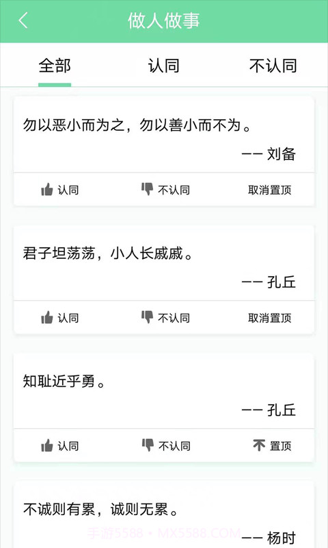 起引名人名言截图3 起引名人名言截图3