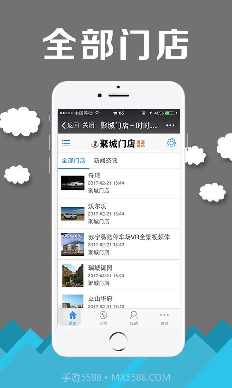 聚城门店截图2 聚城门店截图2