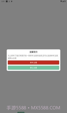 悟空下载截图1 悟空下载截图1