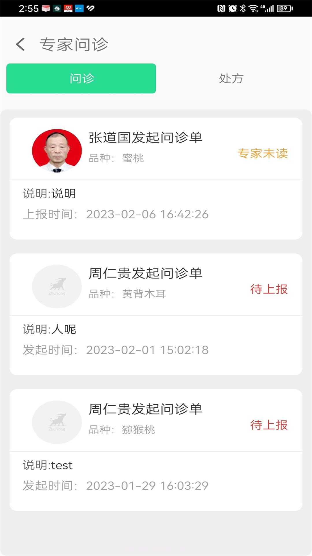 智慧助农截图1 智慧助农截图1