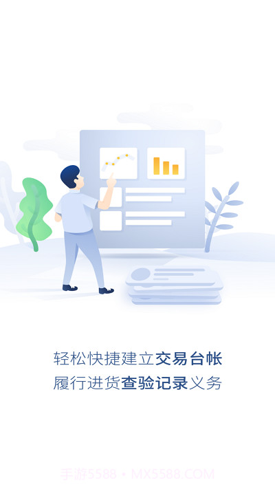 安徽冷链食品追溯平台截图1 安徽冷链食品追溯平台截图1