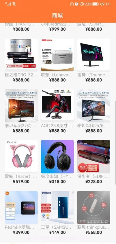 福鑫商城截图2 福鑫商城截图2