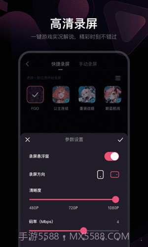必剪截图2 必剪截图2