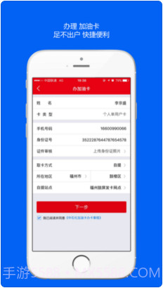 车e族截图4