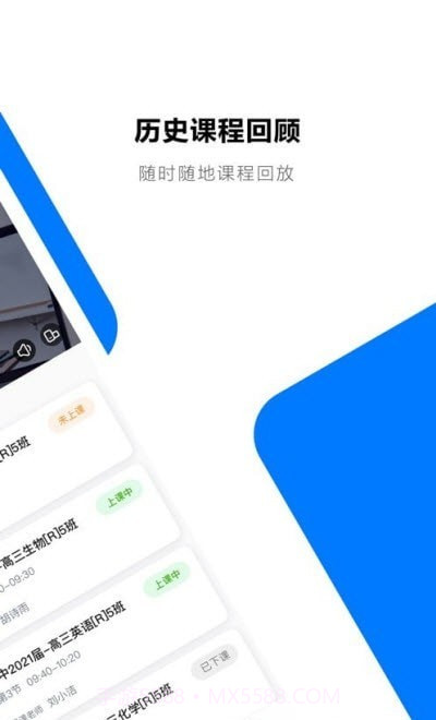 易讲v1.0.0截图1