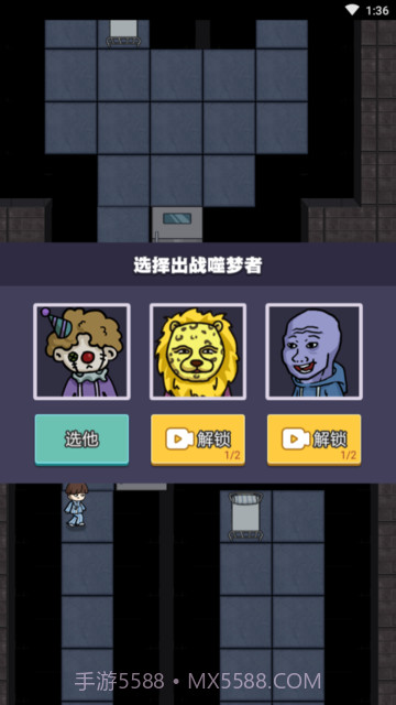 来躺平呀噬梦者模式截图2