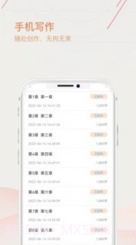 手机上写小说截图3