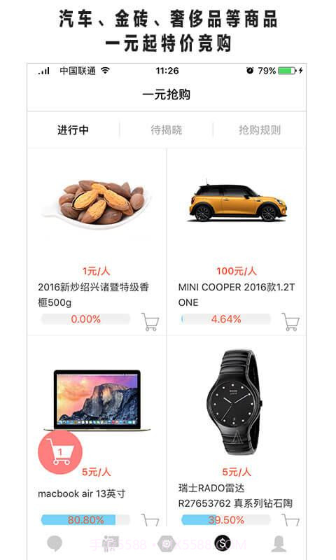 美可截图4 美可截图4