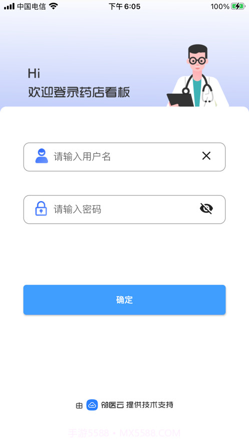 药店看板截图1 药店看板截图1