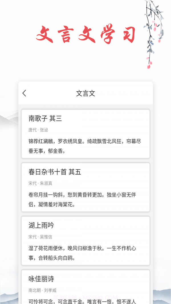 诗词帮截图4