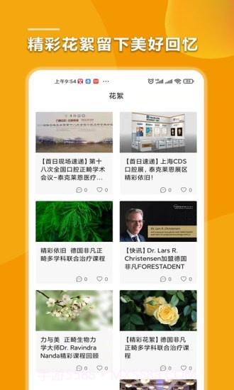 泰克莱恩医疗截图5