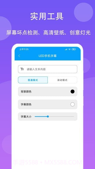 极速工具箱截图3 极速工具箱截图3
