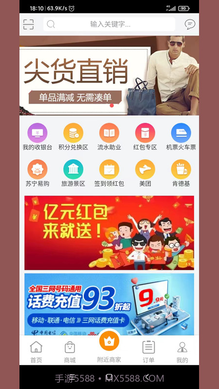好鲸喜截图4 好鲸喜截图4