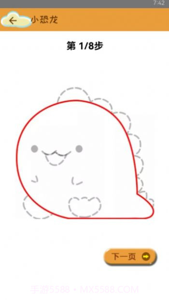 学简笔画截图2 学简笔画截图2