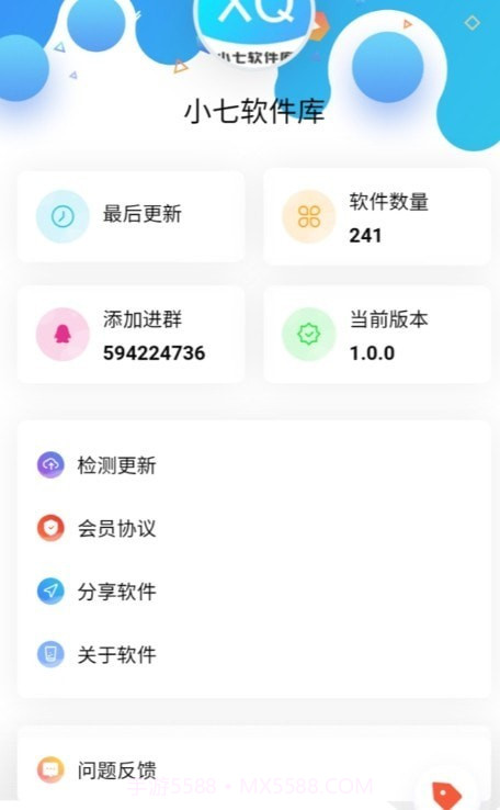小七软件库截图3
