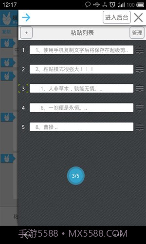 贴吧截图2 贴吧截图2