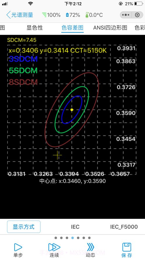 手持光谱照度计截图3