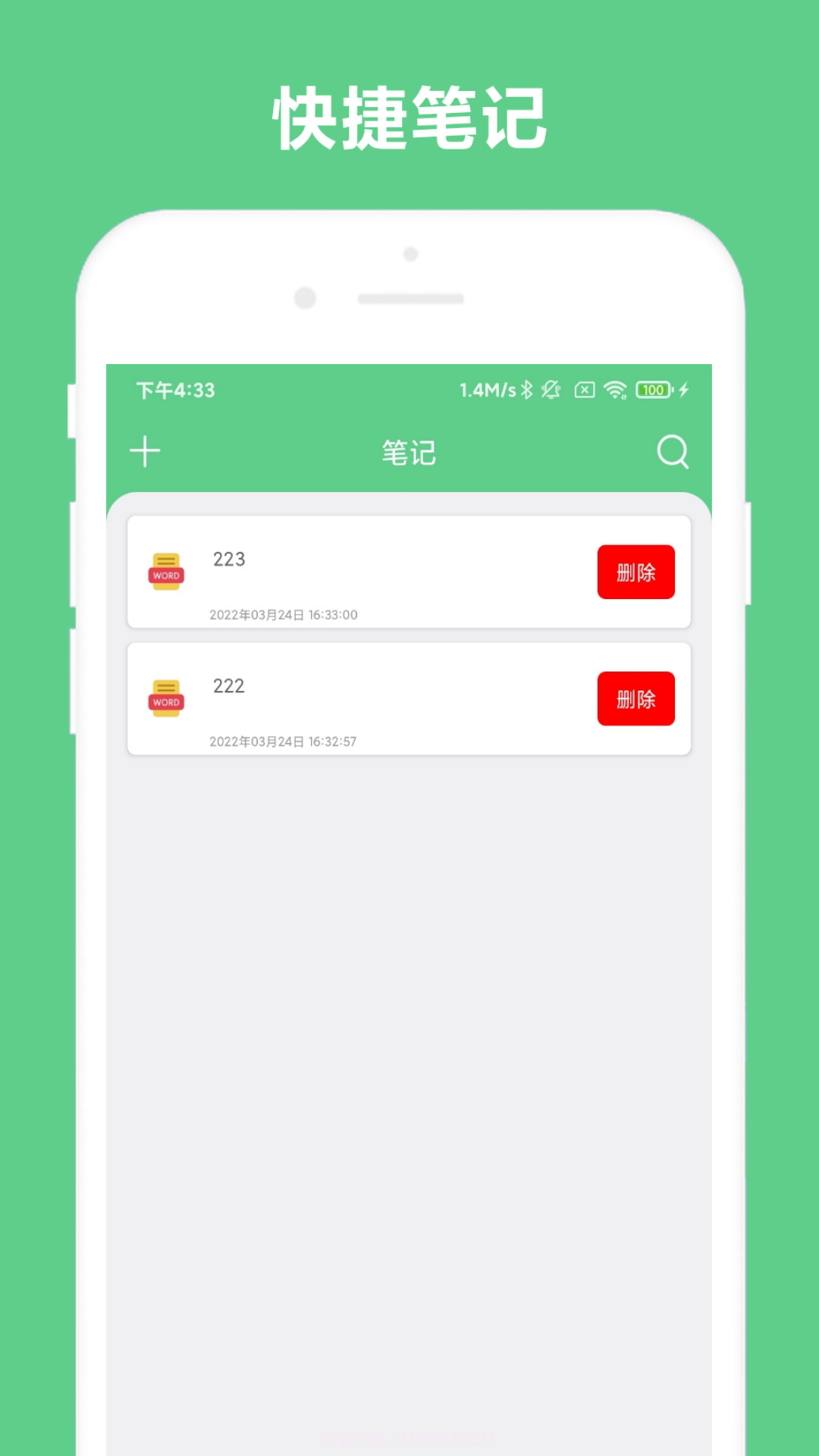 免费OCR免费截图1