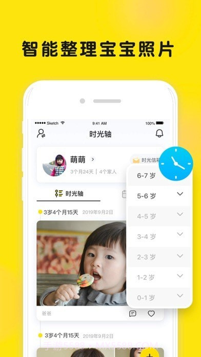 时光小屋截图1 时光小屋截图1