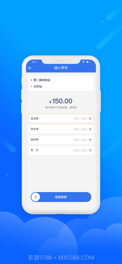 盛智易联车主截图4 盛智易联车主截图4