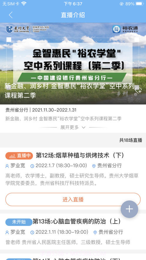 建行学习截图4 建行学习截图4