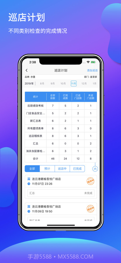 福奈特店长宝截图3