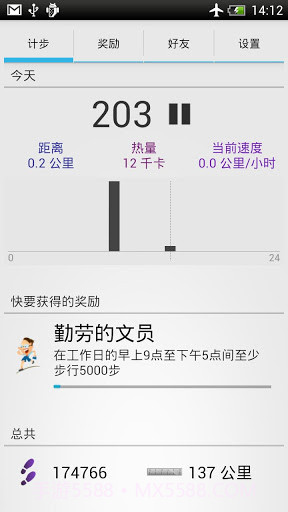 走路更有趣截图1 走路更有趣截图1