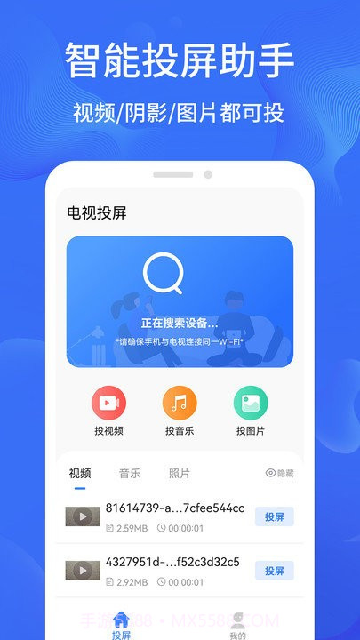 一键手机投屏截图1