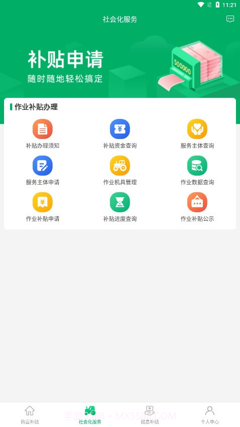 赣机通截图2 赣机通截图2