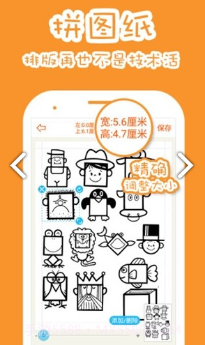 果冻橡皮章(果冻橡皮章排版)V1.7.1 安卓免费版截图4