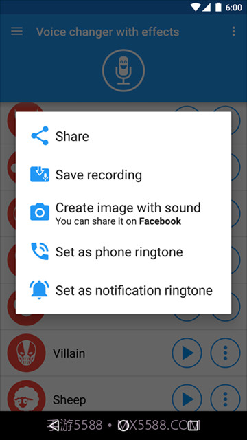 特效变音魔术师经典版截图3