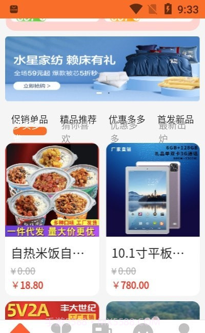 密友购截图1