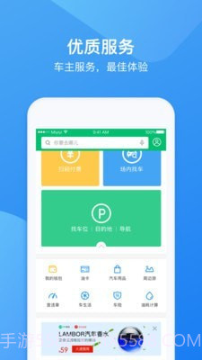 PP手机停车截图5 PP手机停车截图5