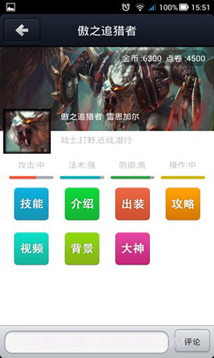 LOL全能助手截图4