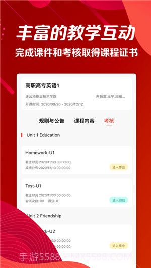 wemooc截图3