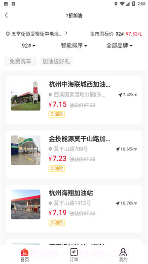 车利嘉截图4 车利嘉截图4