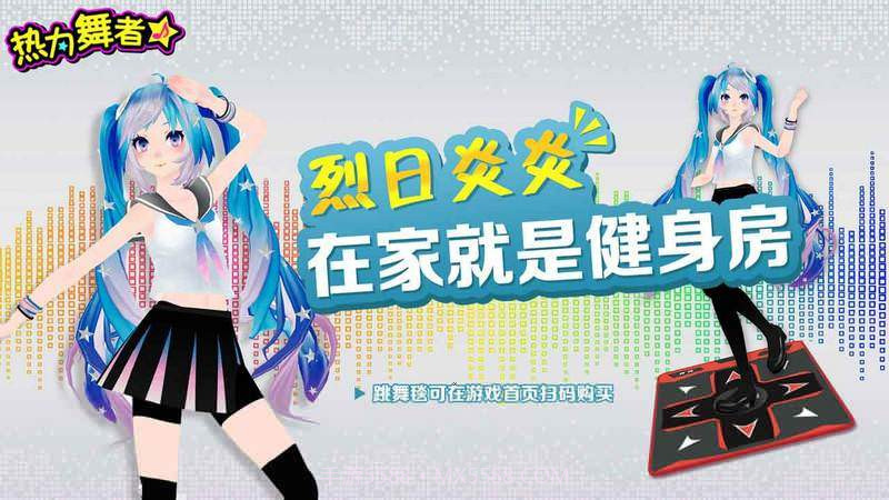 热力舞者 TV版截图3 热力舞者 TV版截图3