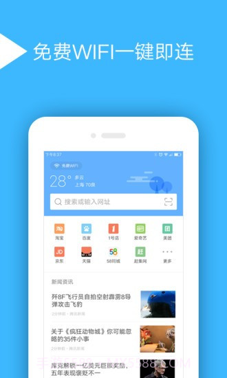 手心浏览器截图1 手心浏览器截图1