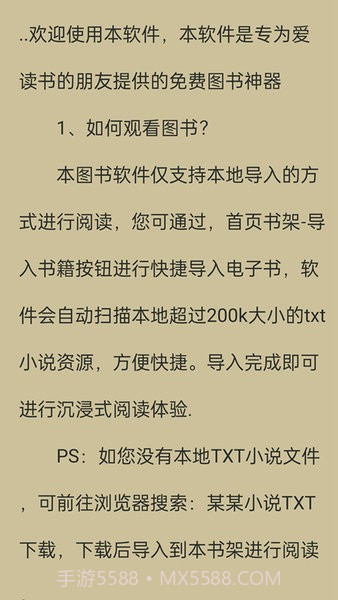 书伴小说手机版截图1 书伴小说手机版截图1